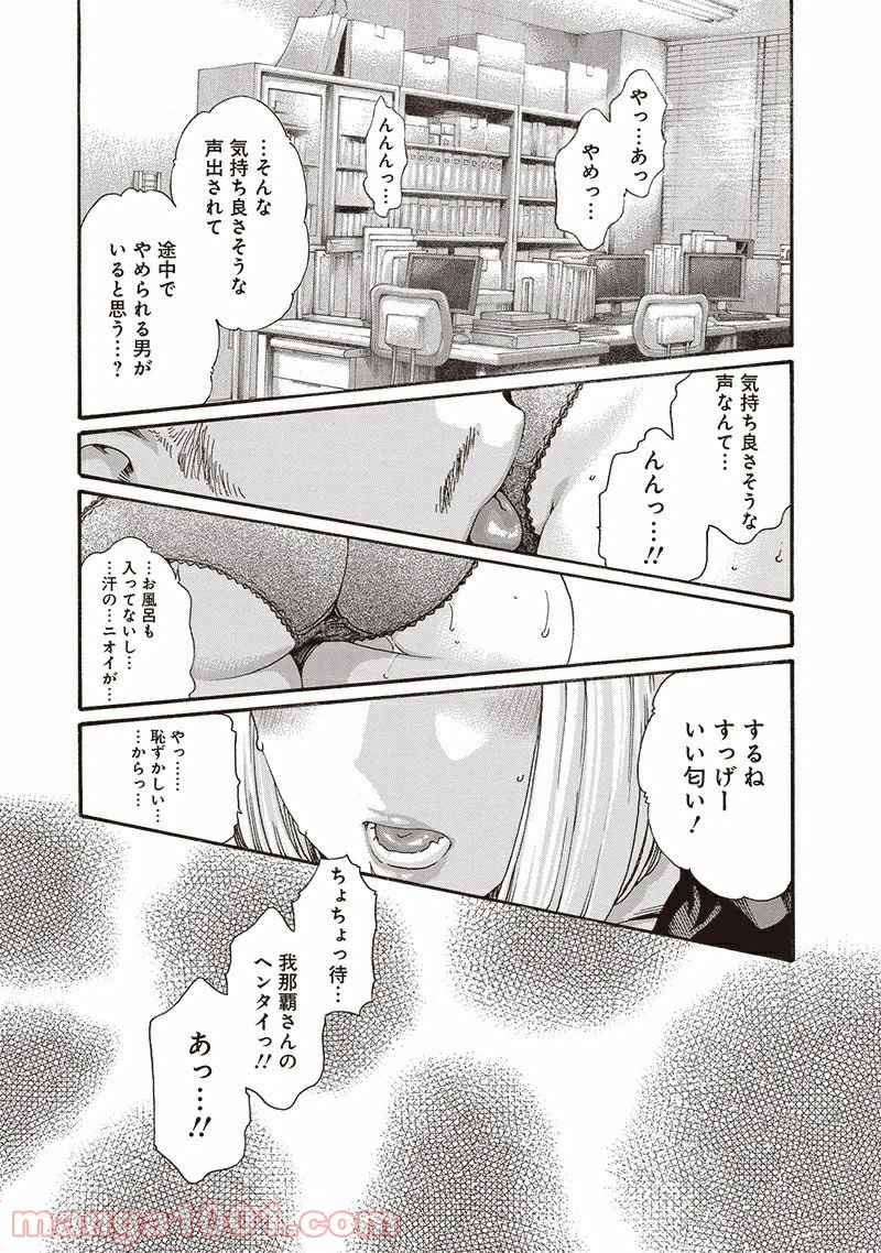 ページ 13 — 第1話