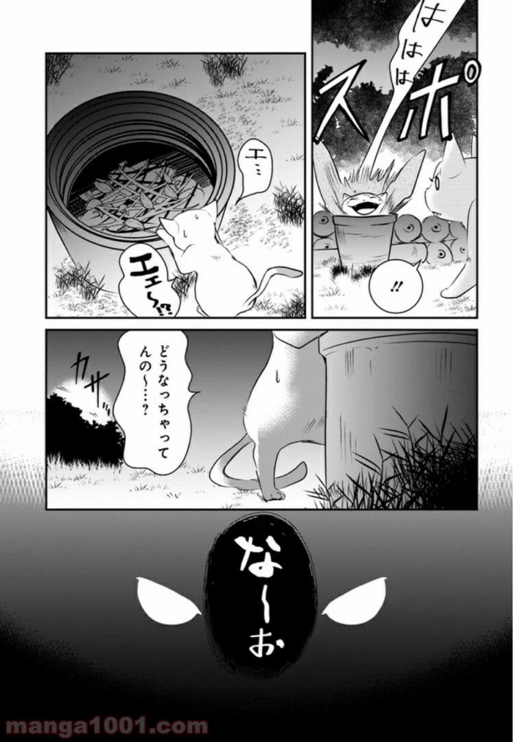 ページ 37 — 第2話