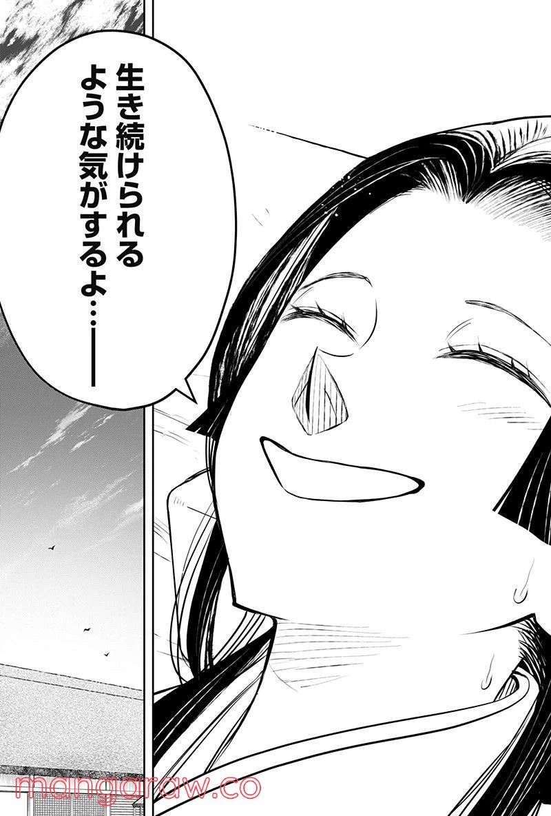 ページ 23 — 第6.2話