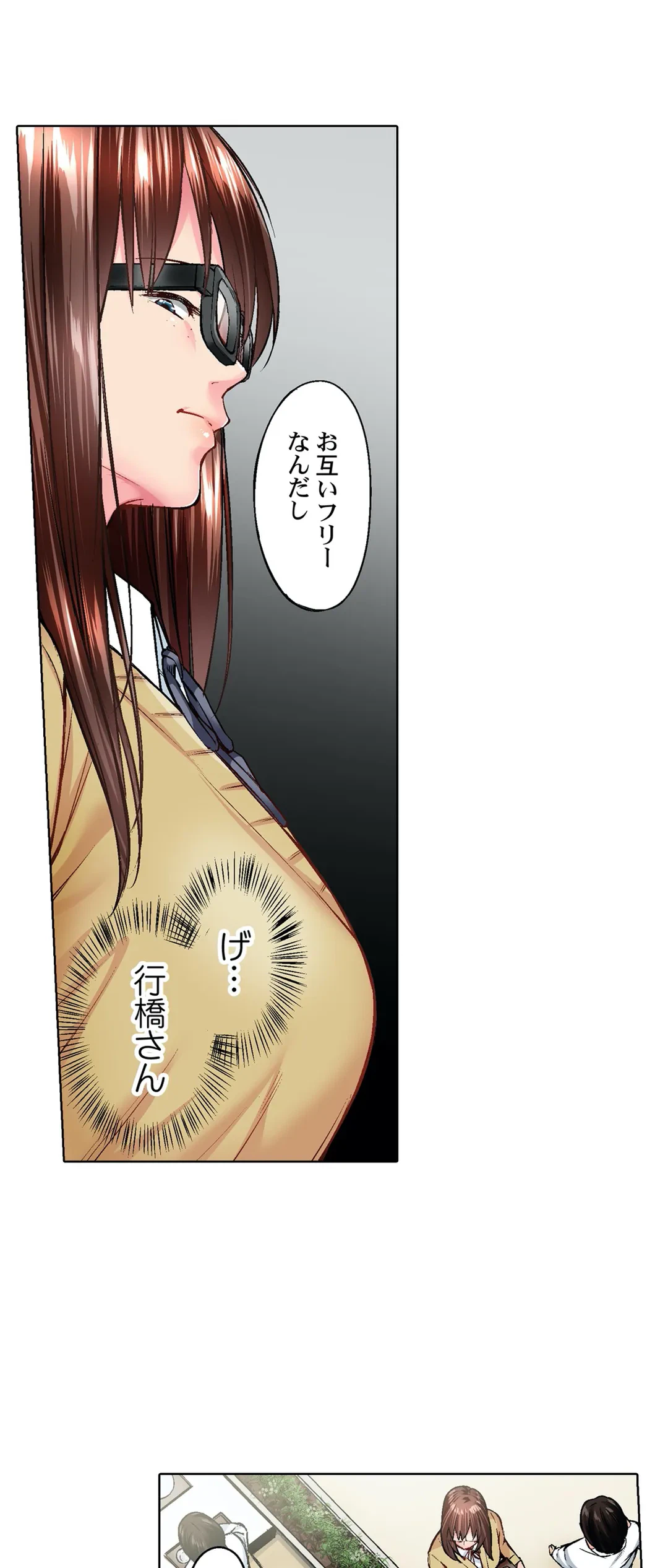 ページ 5 — 第16話