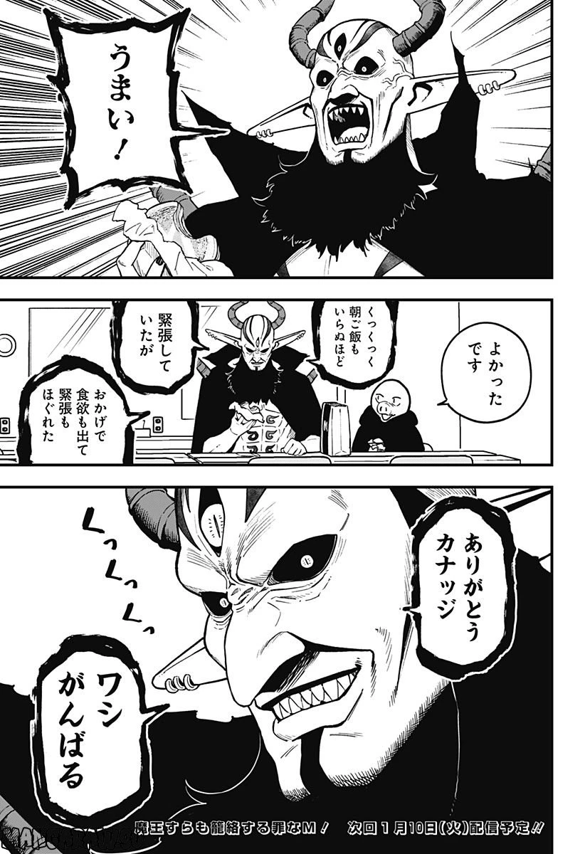 ページ 11 — 第171話