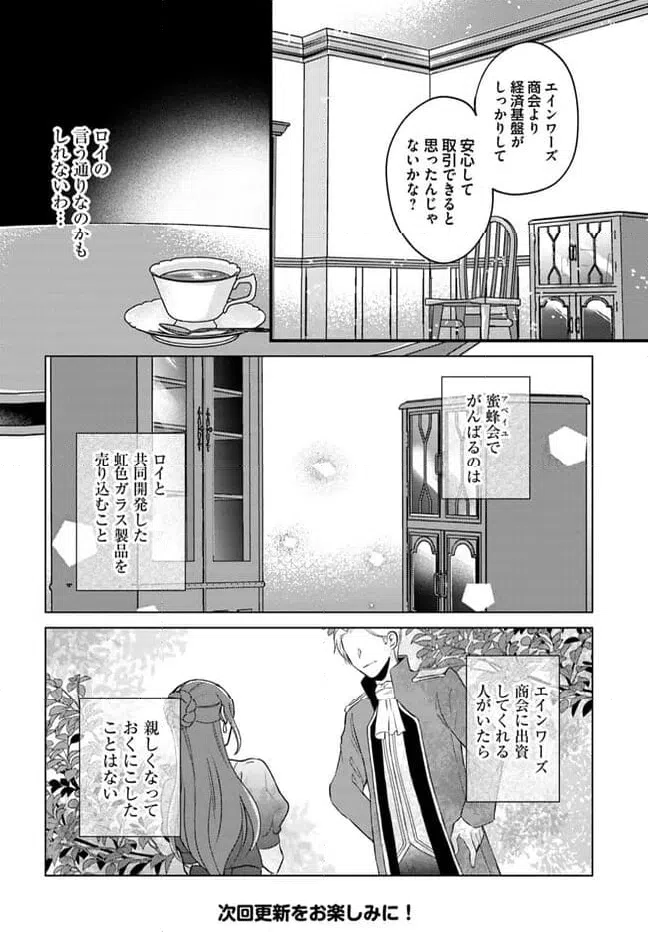 ページ 8 — 第9.3話