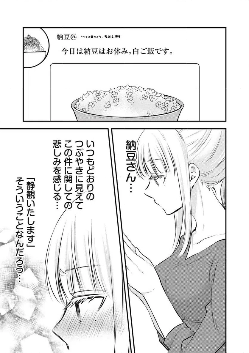 ページ 13 — 第129話