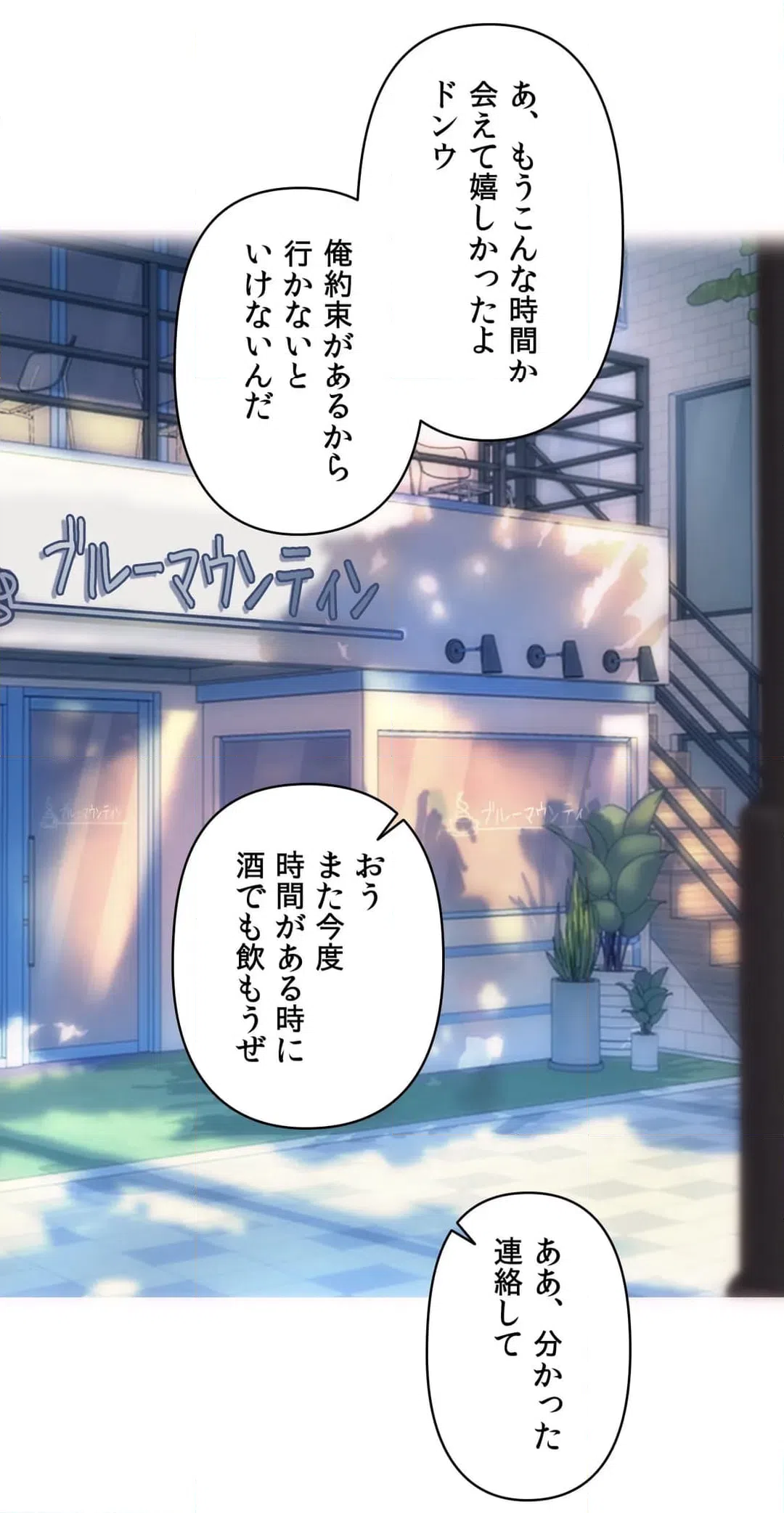 ページ 21 — 第4話
