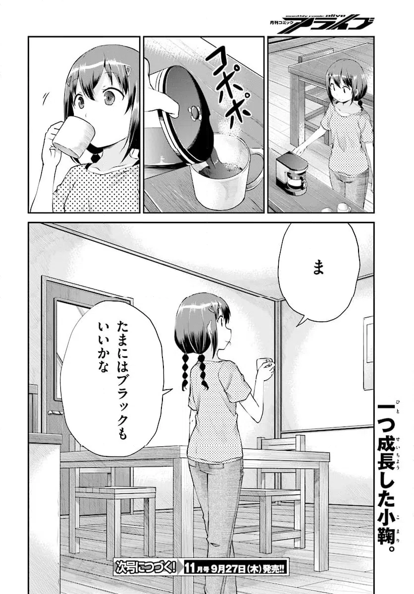 ページ 16 — 第96話