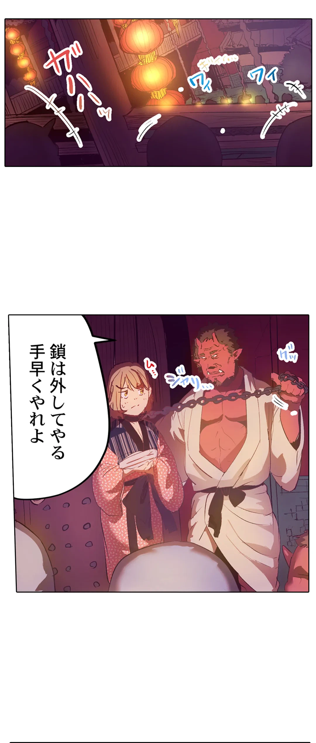 ページ 9 — 第25話