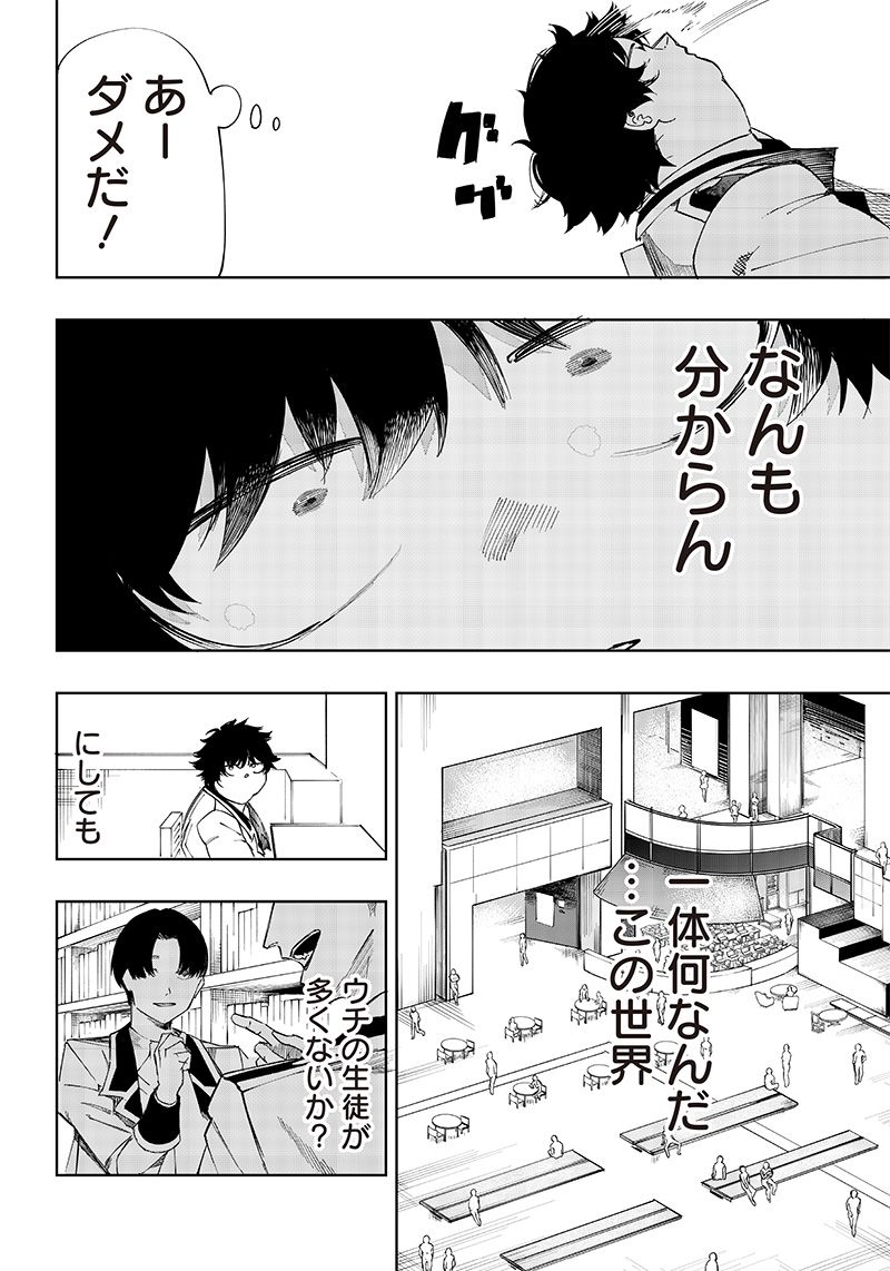 ページ 22 — 第5話