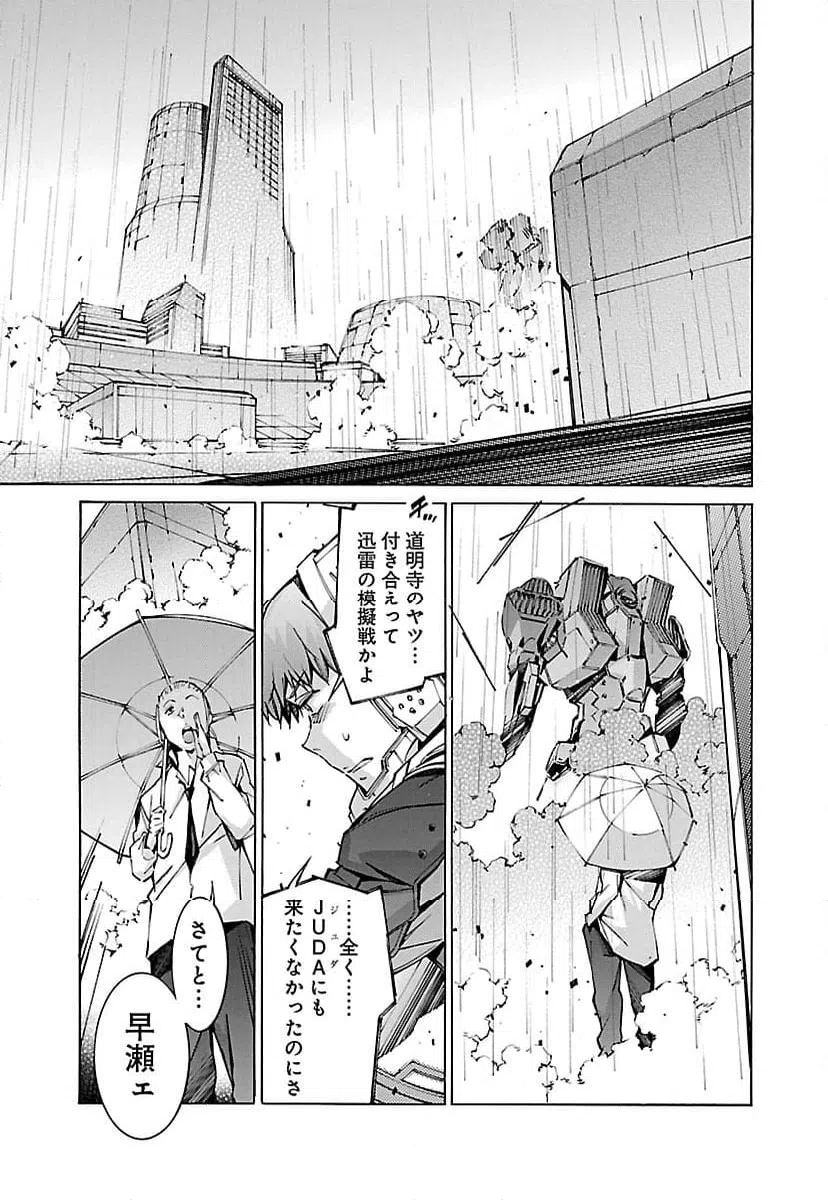 ページ 31 — 第62話