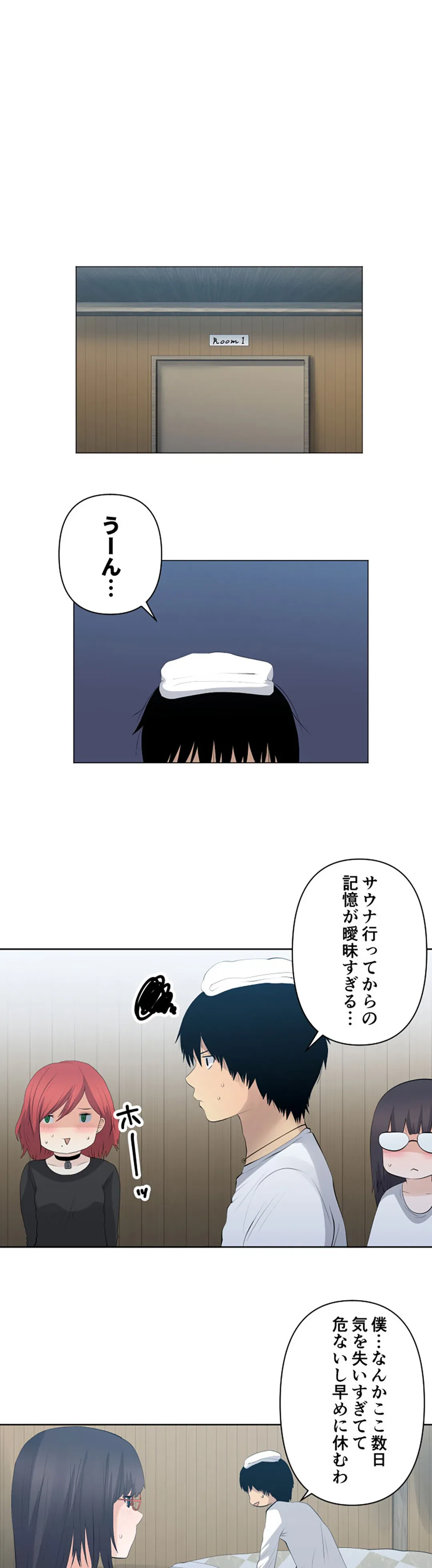 ページ 8 — 第121話