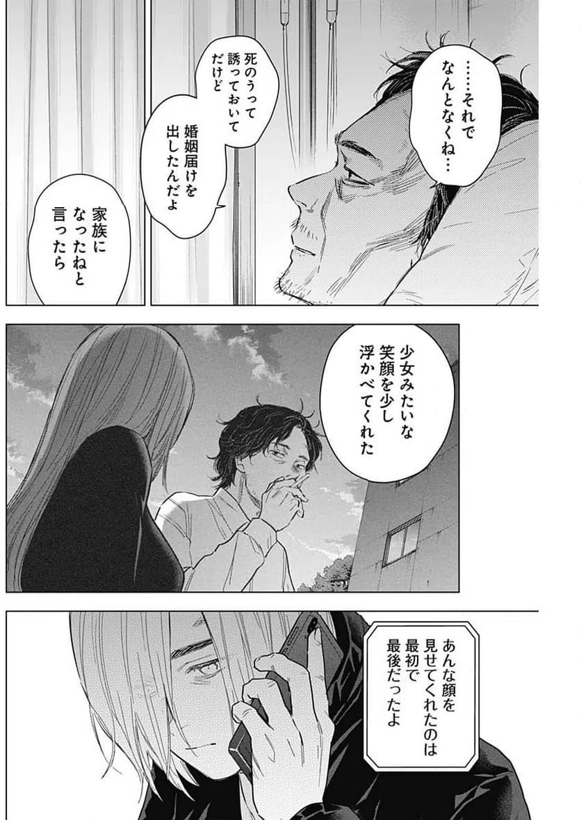 ページ 12 — 第160話