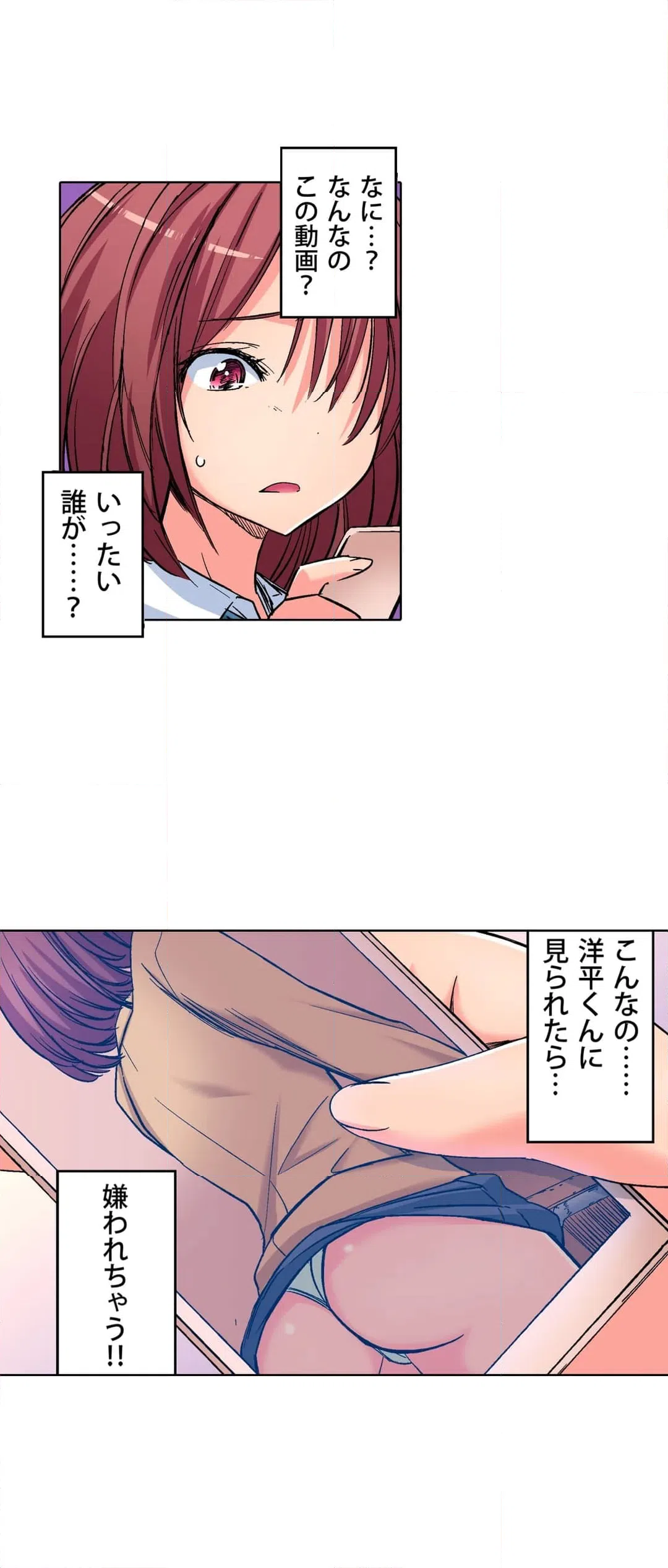 ページ 3 — 第5話