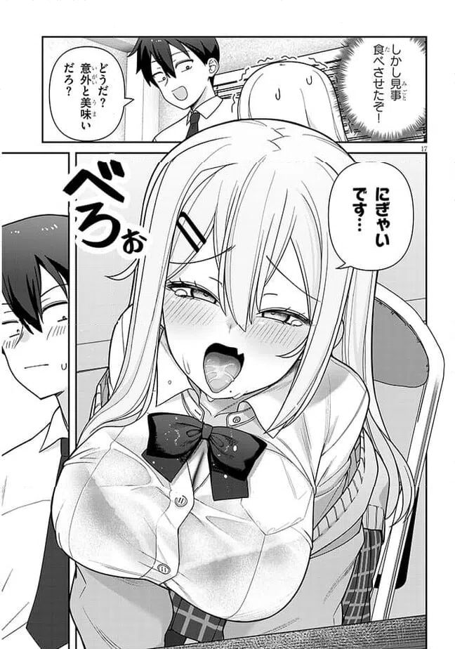 ページ 17 — 第3話