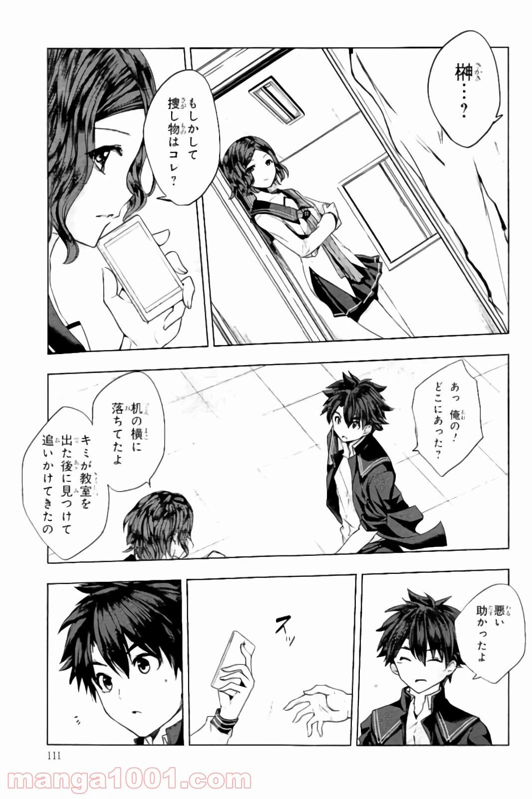 ページ 5 — 第26話