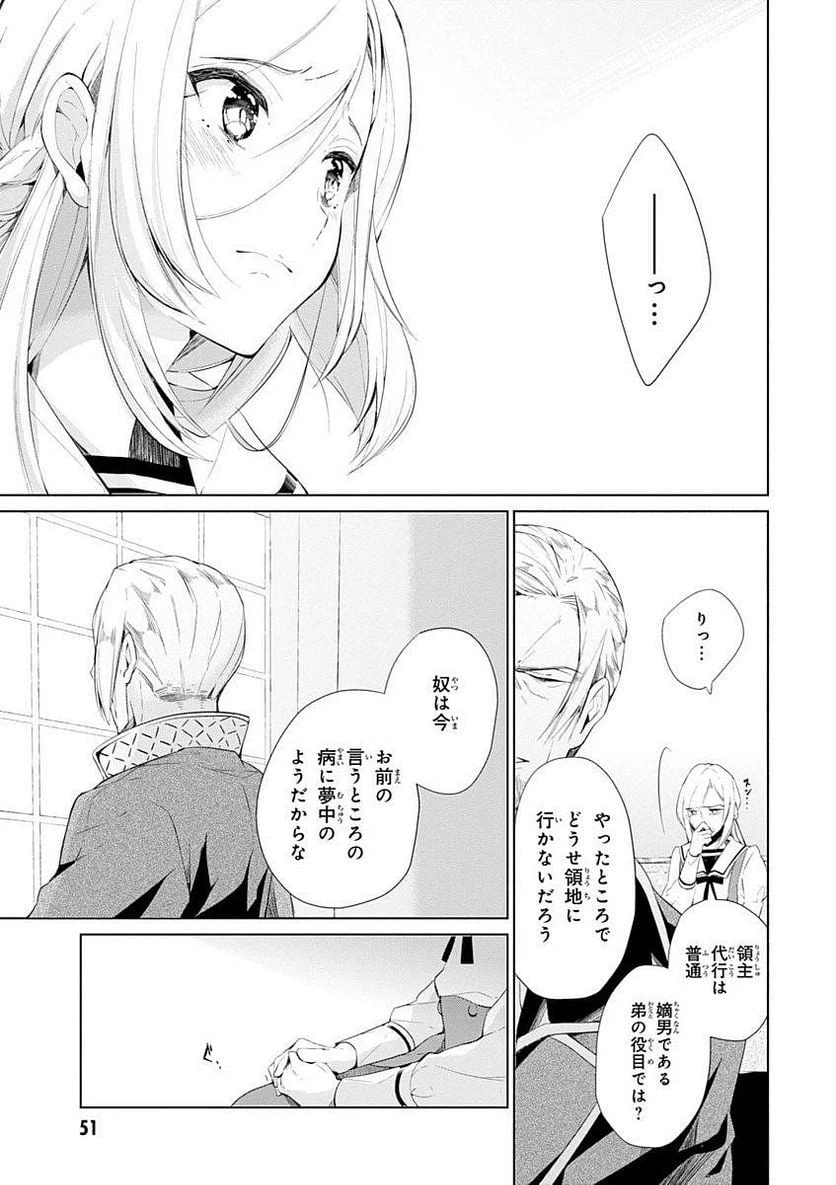 ページ 15 — 第3話
