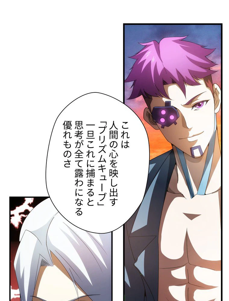 ページ 4 — 第49話