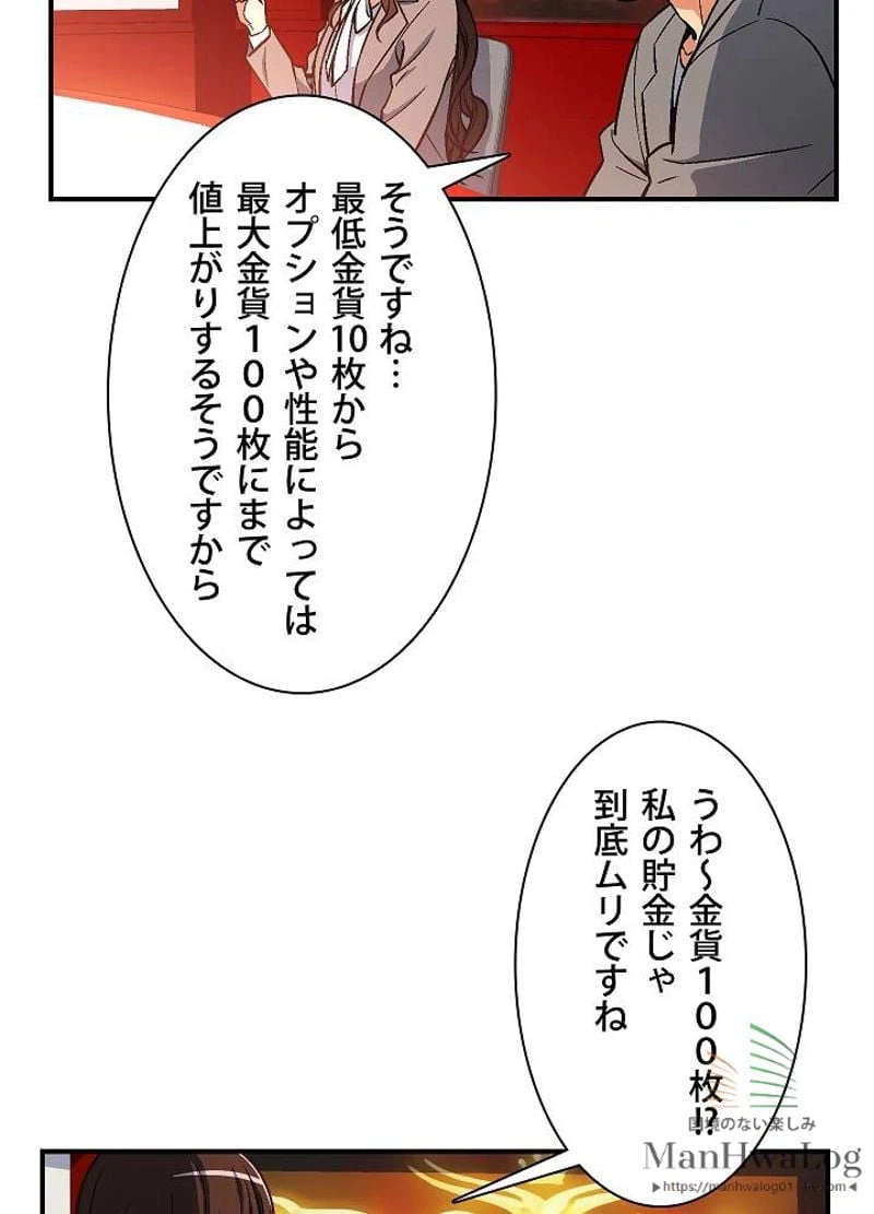 ページ 5 — 第57話