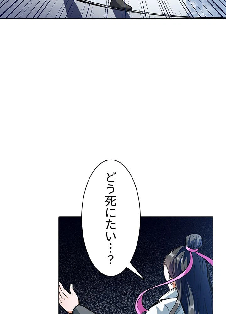 ページ 12 — 第143話