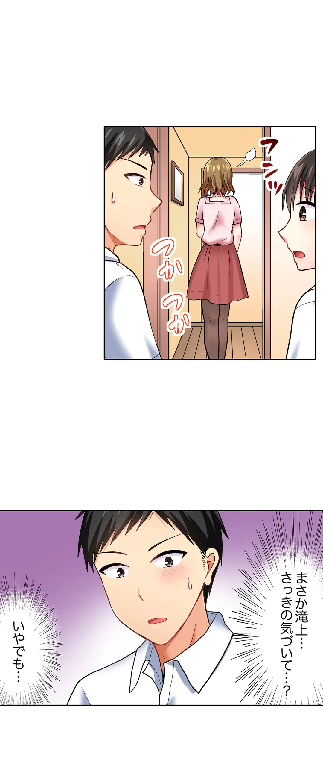 ページ 13 — 第46話