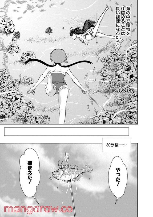 ページ 9 — 第44話