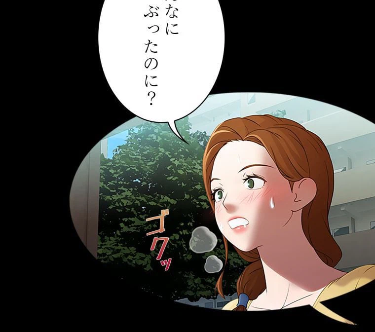 ページ 13 — 第39話
