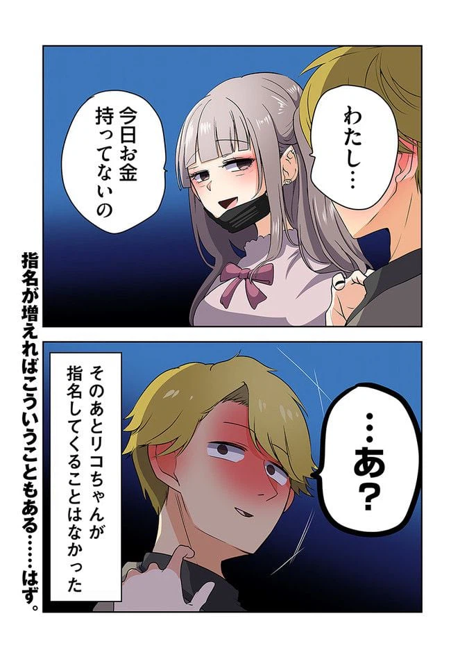 ページ 5 — 第16話