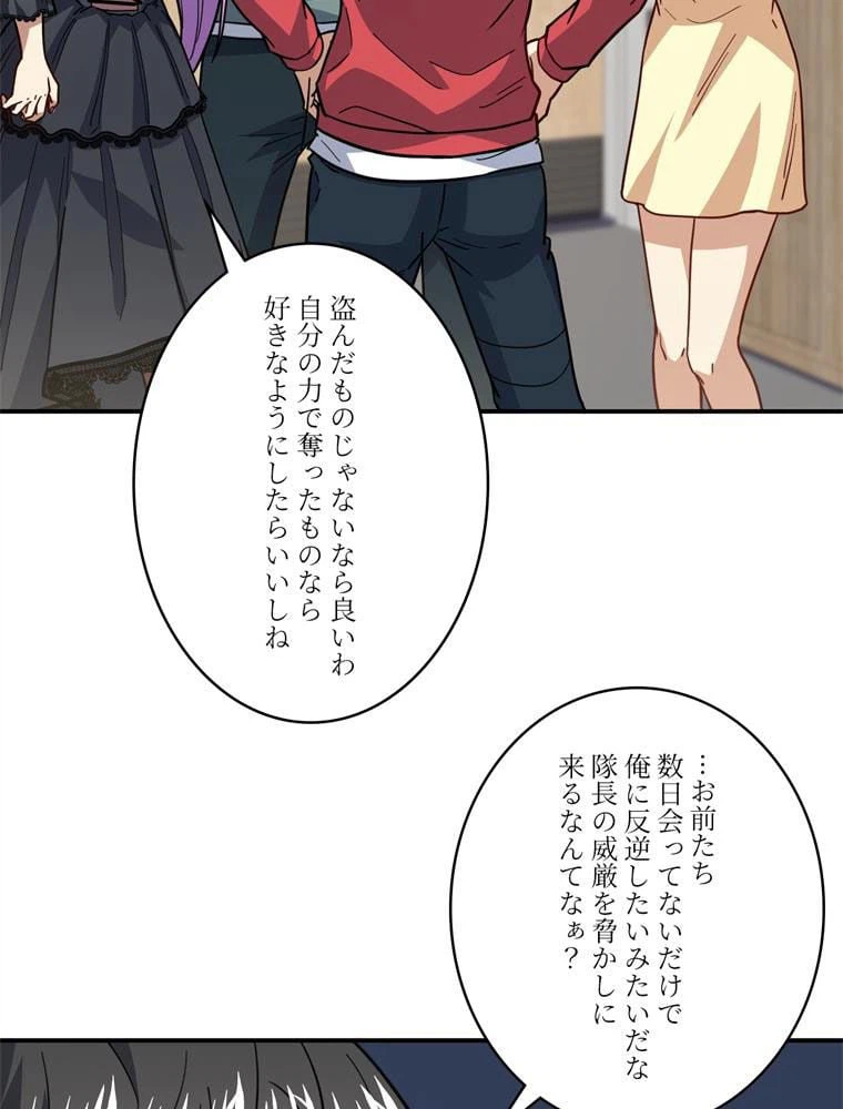 ページ 25 — 第142話