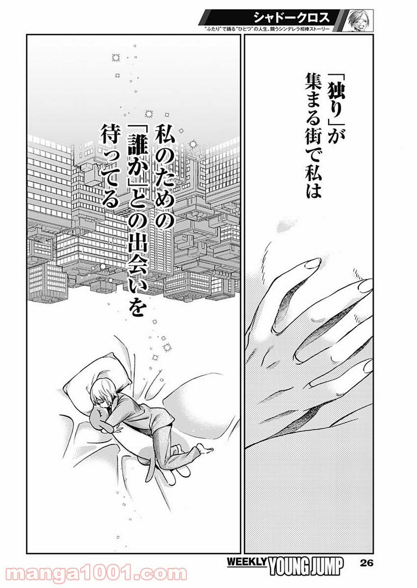 ページ 17 — 第1話