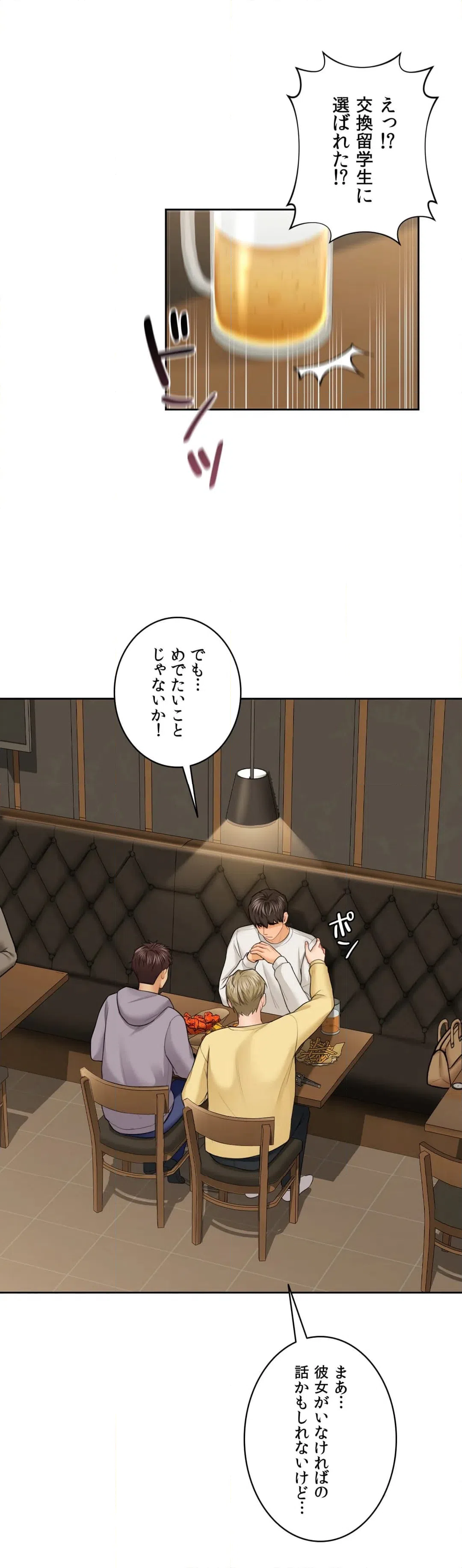 ページ 9 — 第46話