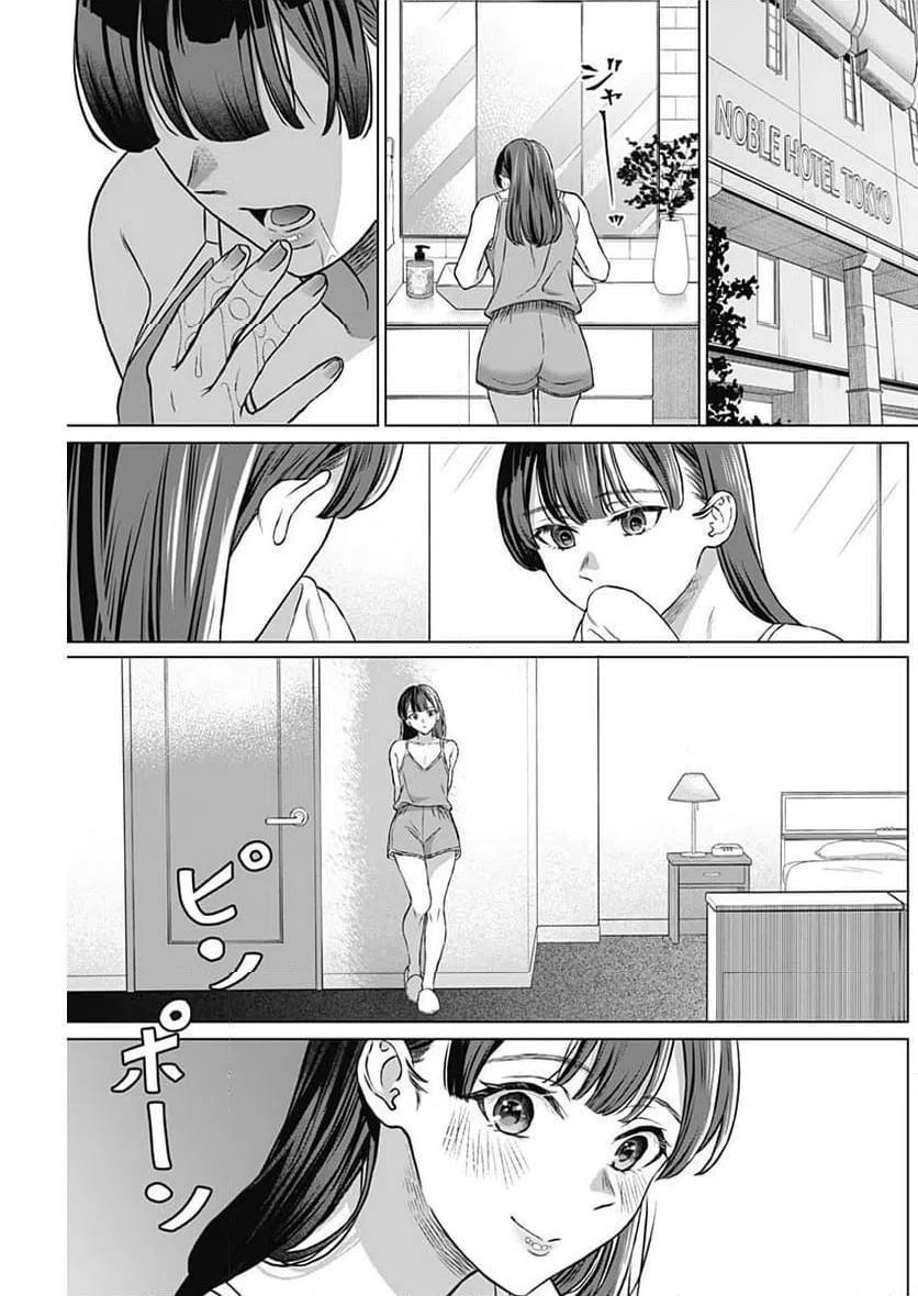 ページ 15 — 第17話