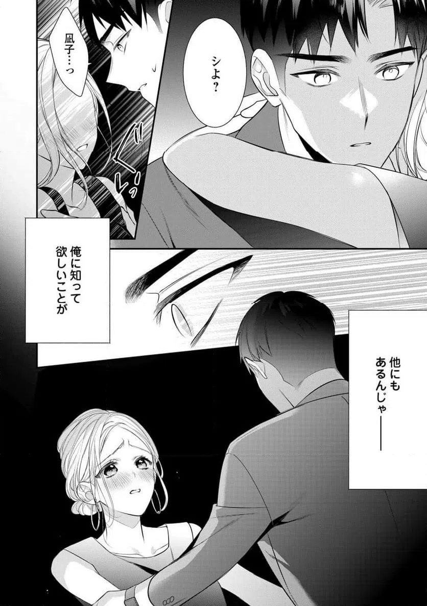 ページ 12 — 第12話