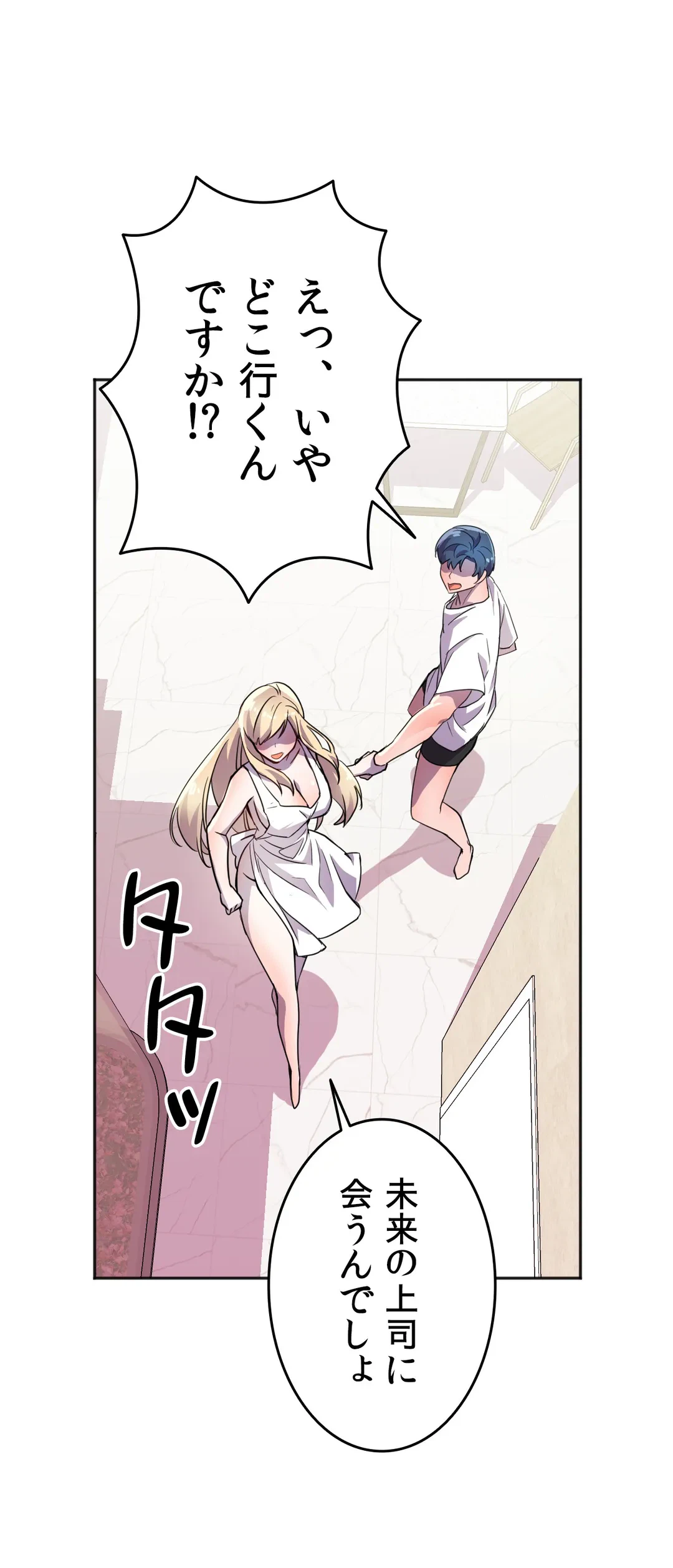 ページ 20 — 第17話