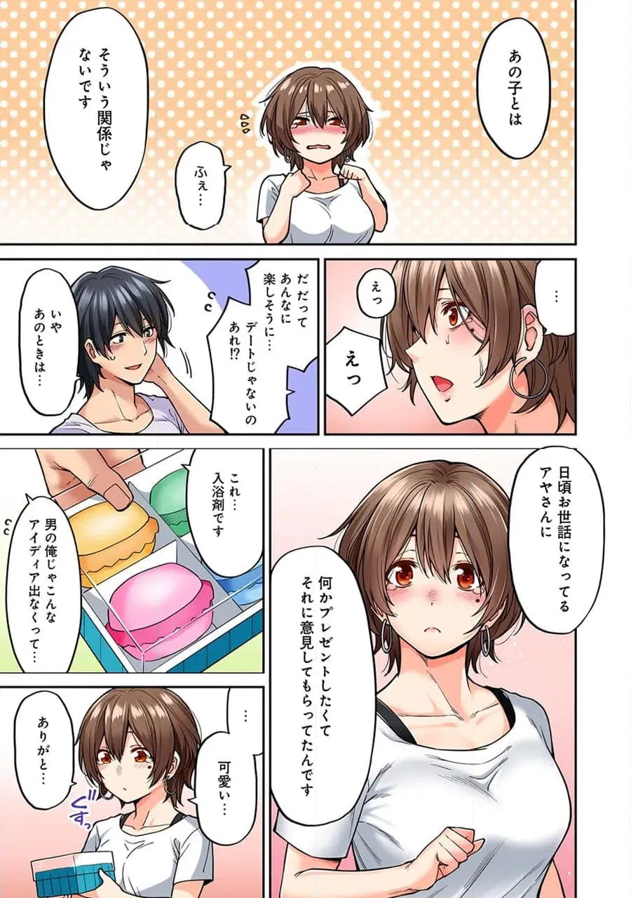 ページ 22 — 第8話