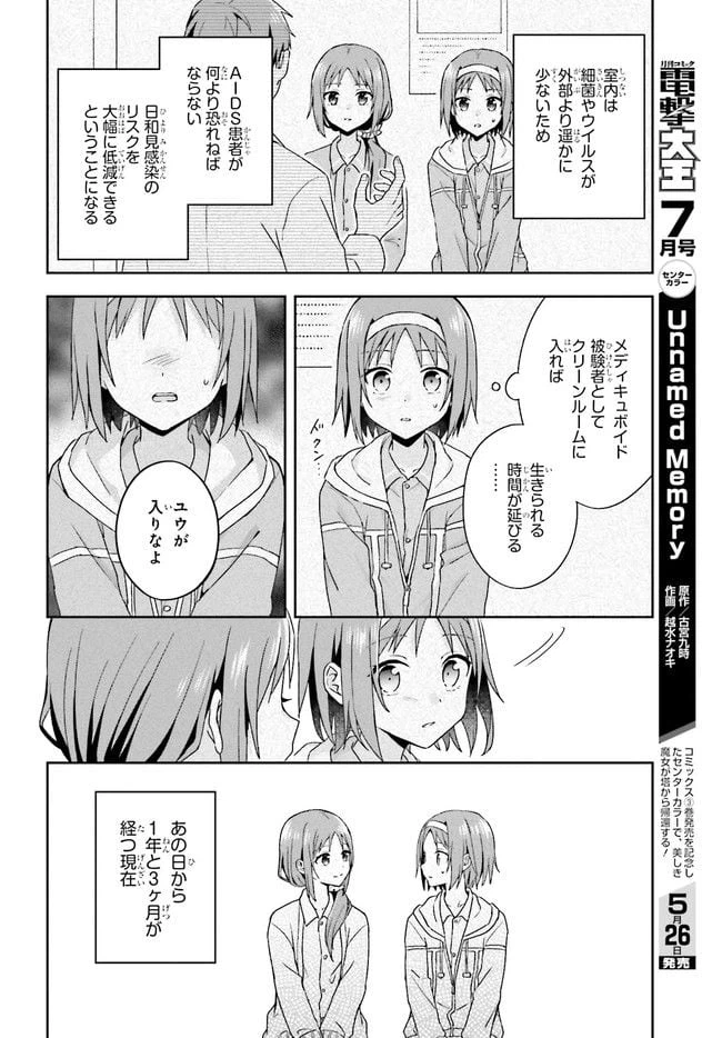 ページ 12 — 第1話