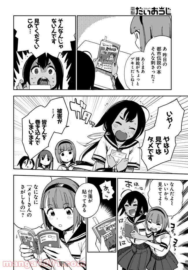 ページ 4 — 第11話