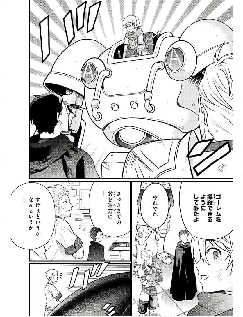 ページ 22 — 第12話