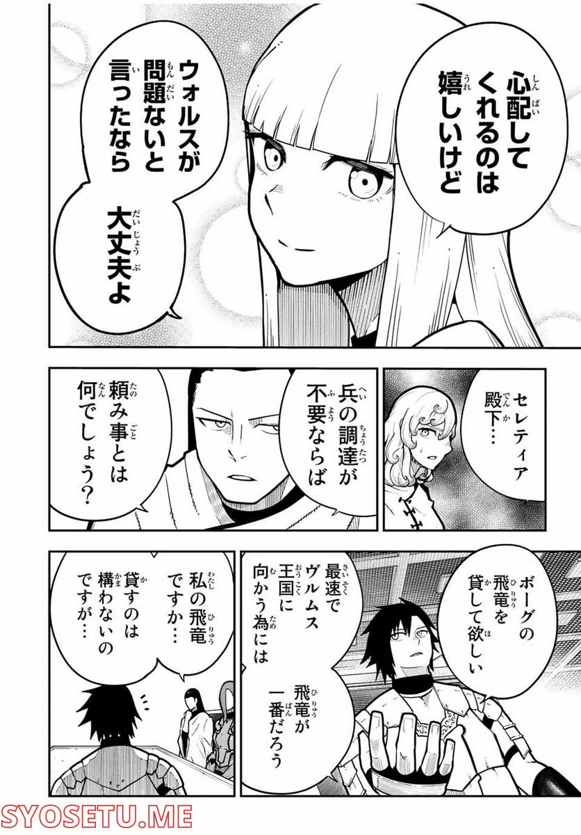 ページ 4 — 第98話