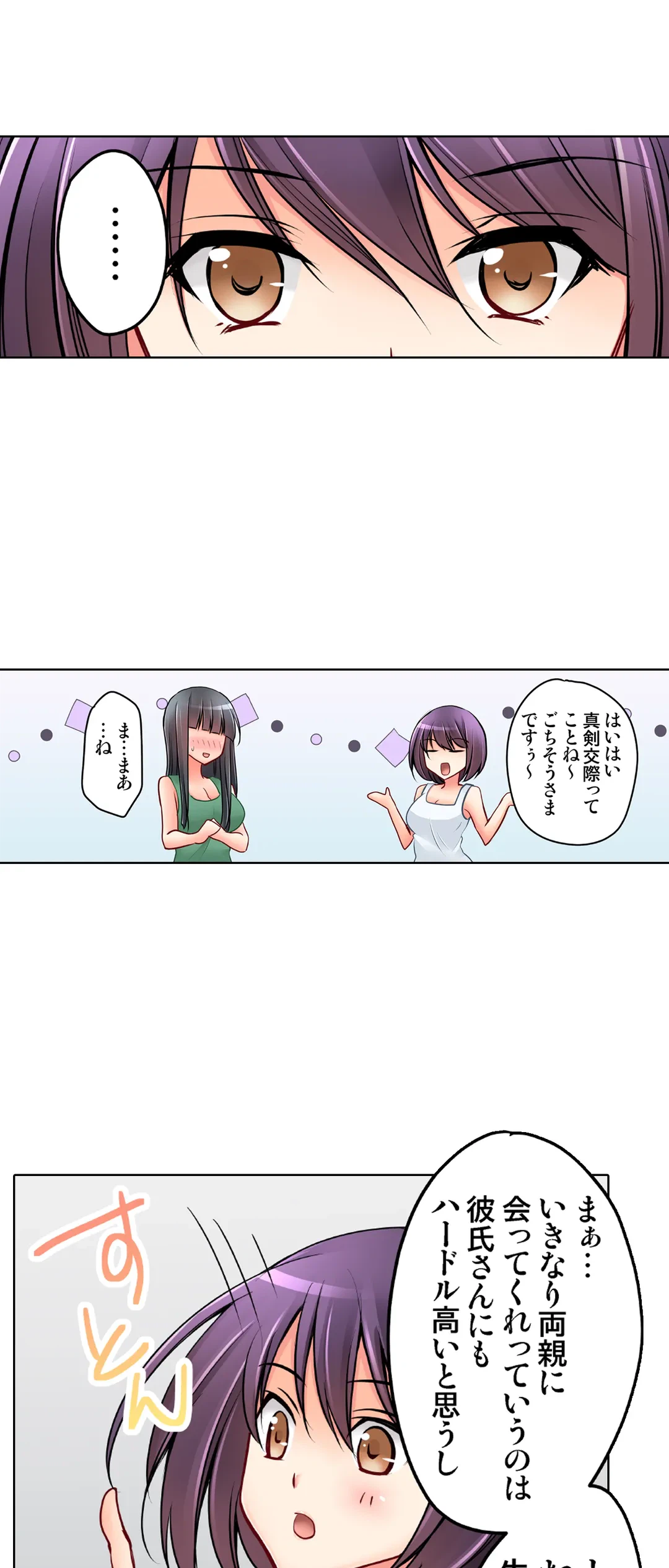 ページ 13 — 第29話