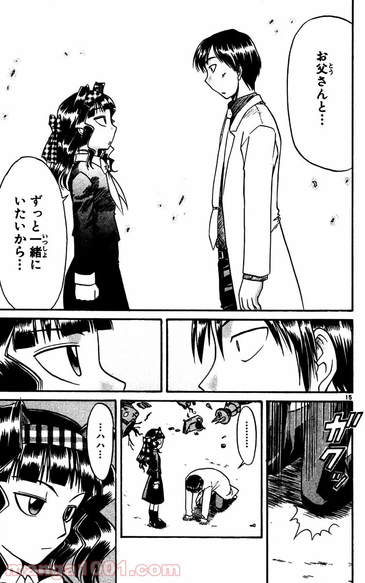 ページ 15 — 第77話