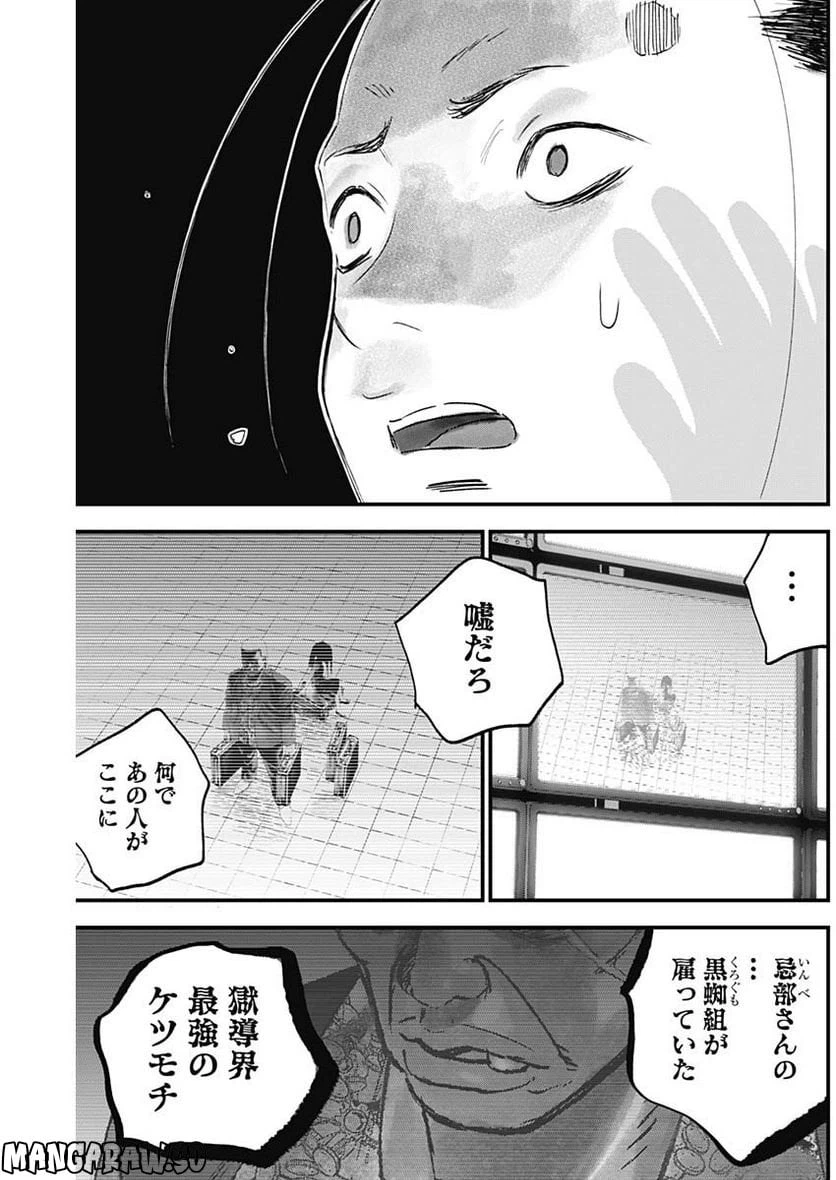 ページ 15 — 第25話
