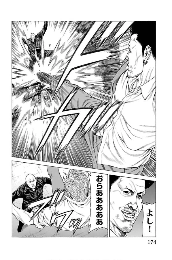 ページ 30 — 第59話