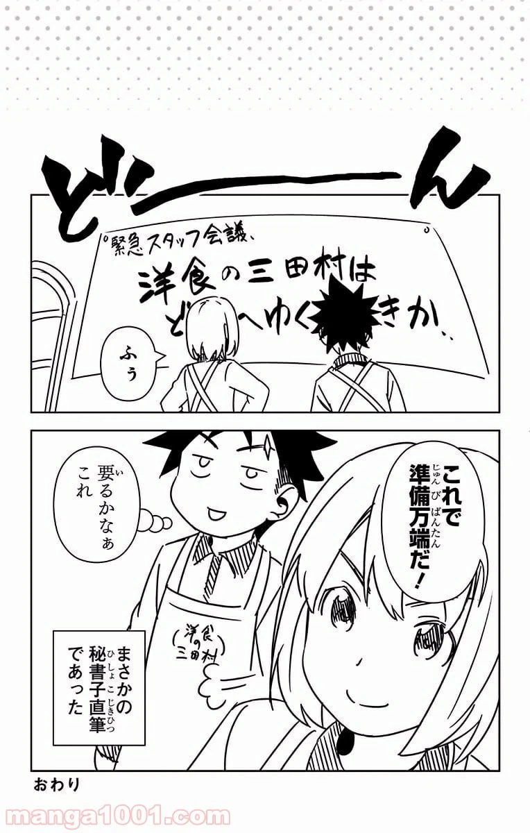 ページ 15 — 第109.6話