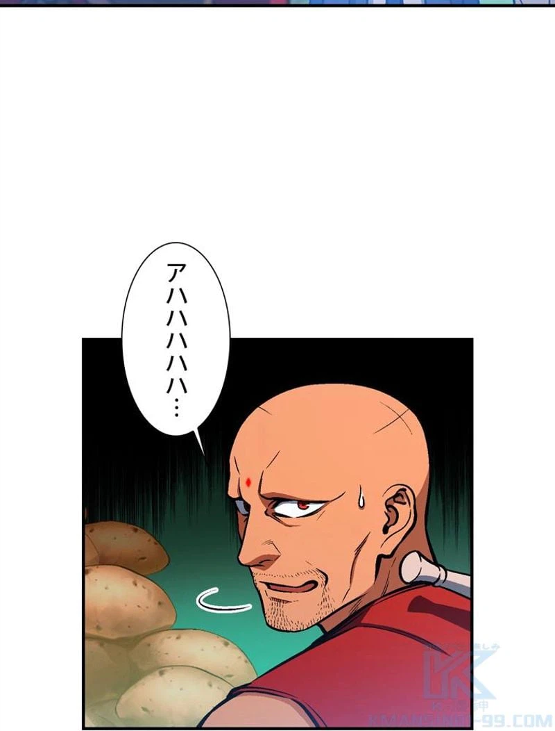 ページ 8 — 第104話