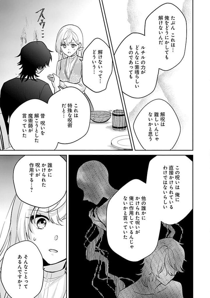 ページ 31 — 第13話