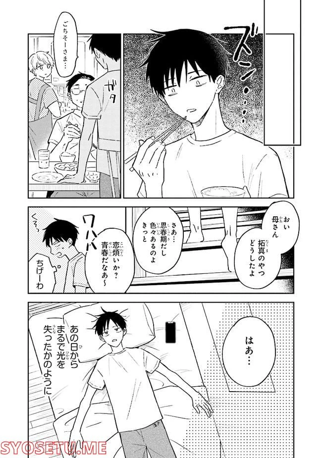 ページ 11 — 第1話