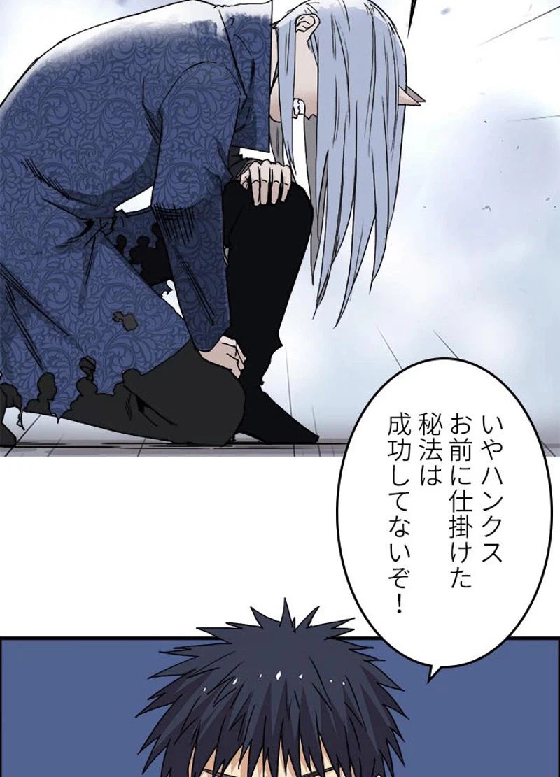 ページ 23 — 第141話