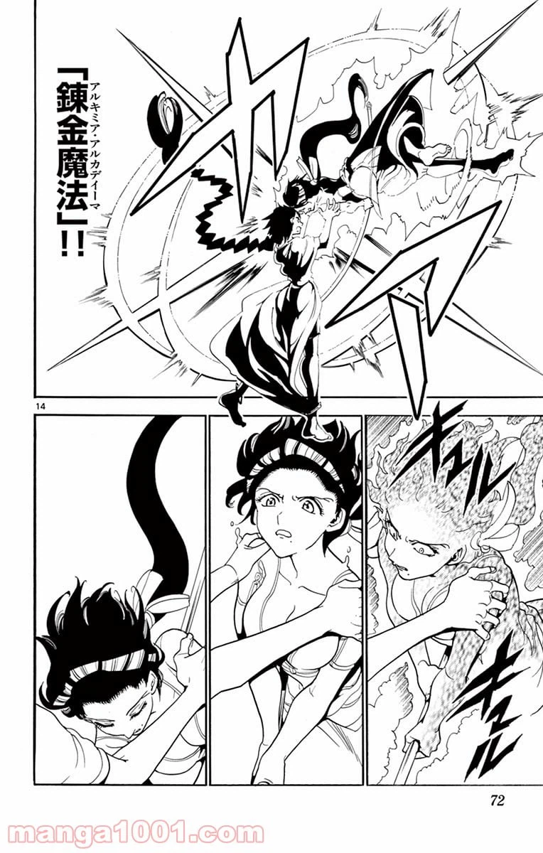 ページ 14 — 第312話