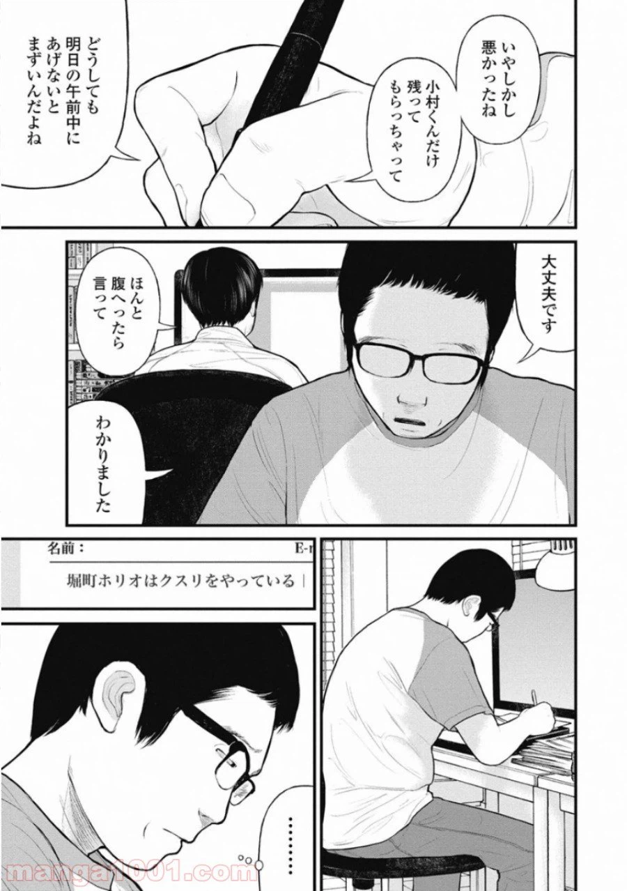 ページ 5 — 第37話