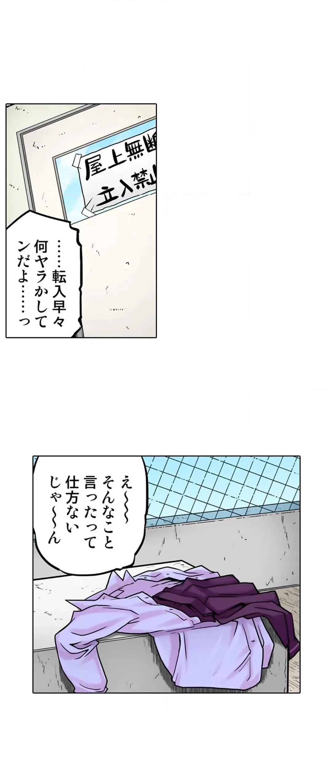 ページ 16 — 第65話