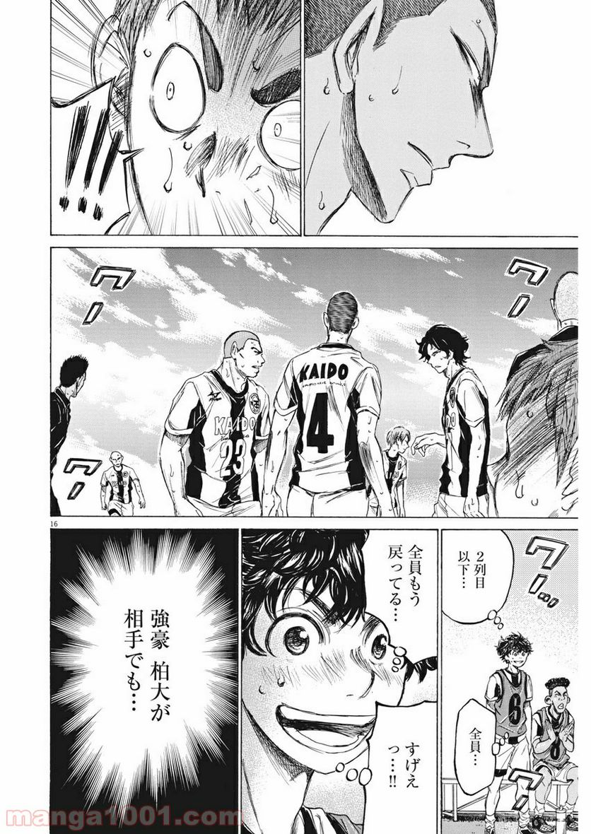 ページ 16 — 第127話