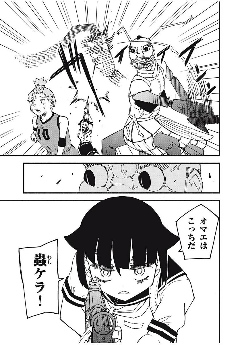 ページ 21 — 第8話